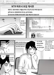 Page 3 of Me no Mae de Watashi no Tsuma o Okashite kudasai | 눈앞에서 제 아내를 범해주세요 - preview thumbnail