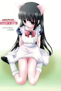 Page 56 of MOUSOU Mini Theater 18 - preview thumbnail