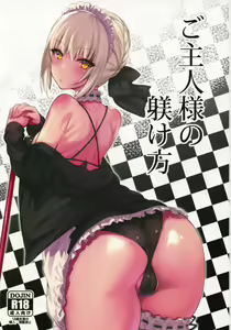Goshujin-sama no Shitsukekata - hentai manga cover image