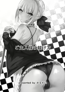 Page 2 of Goshujin-sama no Shitsukekata - preview thumbnail