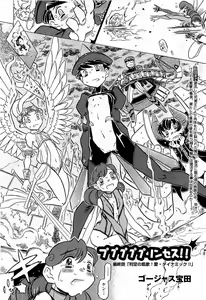 Page 56 of COMIC AUN 2009-07 Vol. 157 - preview thumbnail