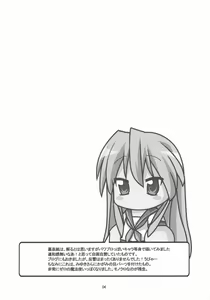 Page 3 of Megane, Megane!! - preview thumbnail
