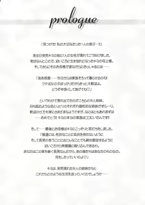 Page 3 of Kazoku True-ka Keikaku - preview thumbnail