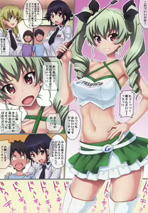 Page 3 of RQ Race Queen Duce!! - preview thumbnail