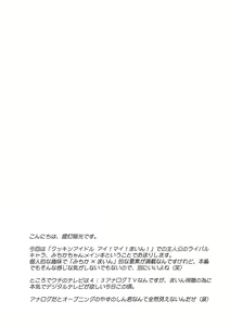 Page 2 of Michika-sama to Oyobi! - preview thumbnail