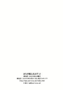 Page 9 of Michika-sama to Oyobi! - preview thumbnail