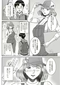 Page 247 of COMIC Masyo 2018-04 - preview thumbnail