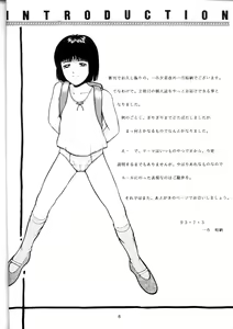 Page 3 of TRAD Vol. 4 - preview thumbnail
