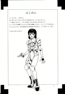 Page 3 of TRAD Vol. 6 - preview thumbnail