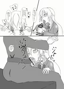 Page 3 of Ankoku Kouin Sanbonme - preview thumbnail