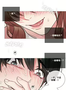 Page 168 of Sadistic Beauty Ch.1-43 - preview thumbnail