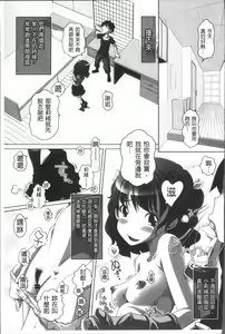 Page 168 of Ookii no? Chiisai no? Soretomo Chuukkurai? - preview thumbnail