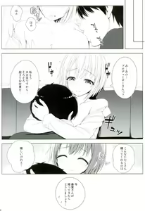 Page 18 of cucute! - preview thumbnail