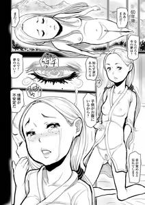 Page 247 of COMIC Mate Legend Vol. 20 2018-04 - preview thumbnail