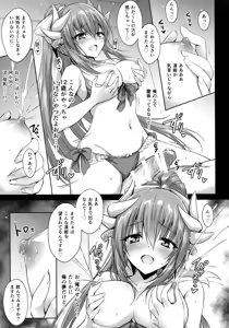 Page 12 of Futon no Naka no Kiyohime-chan - preview thumbnail