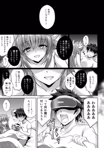 Page 22 of Futon no Naka no Kiyohime-chan - preview thumbnail
