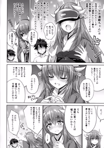 Page 23 of Futon no Naka no Kiyohime-chan - preview thumbnail