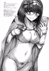 Page 27 of Futon no Naka no Kiyohime-chan - preview thumbnail