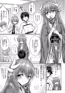 Page 4 of Futon no Naka no Kiyohime-chan - preview thumbnail
