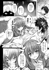 Page 5 of Futon no Naka no Kiyohime-chan - preview thumbnail