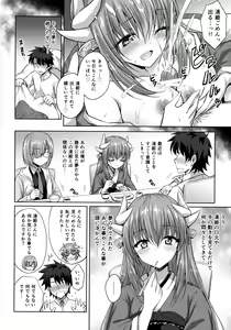 Page 9 of Futon no Naka no Kiyohime-chan - preview thumbnail
