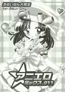 Aniero Mix. 011 - hentai manga cover image