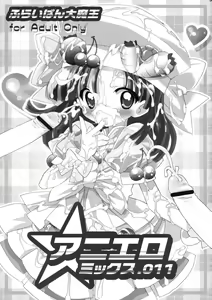 Page 2 of Aniero Mix. 011 - preview thumbnail