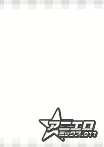 Page 3 of Aniero Mix. 011 - preview thumbnail