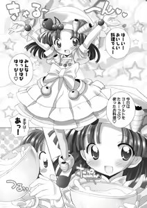 Page 4 of Aniero Mix. 011 - preview thumbnail