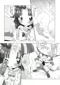 Page 5 of Aniero Mix. 011 - preview thumbnail