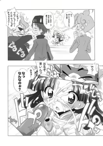 Page 7 of Aniero Mix. 011 - preview thumbnail