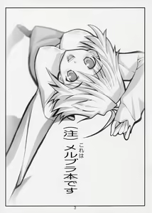 Page 3 of Tukiotohime - preview thumbnail