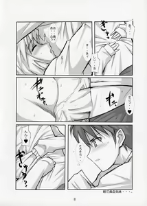 Page 8 of Tukiotohime - preview thumbnail