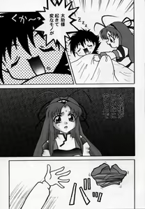 Page 40 of Chiboust - preview thumbnail
