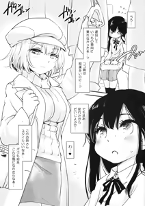 Page 3 of Ran-sama no Onnanokobou to, Boku to. - preview thumbnail