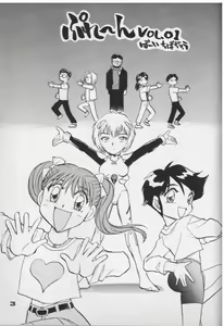 Page 3 of Plane Vol. 01 - preview thumbnail