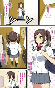 Page 3 of Ai Mai!! Onahole Ijou Sefure Miman - preview thumbnail
