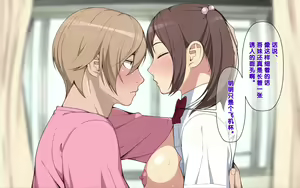 Page 40 of Ai Mai!! Onahole Ijou Sefure Miman - preview thumbnail