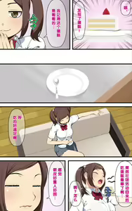 Page 4 of Ai Mai!! Onahole Ijou Sefure Miman - preview thumbnail