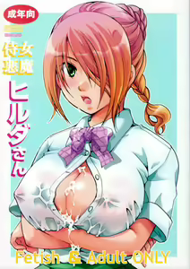 Jijo Akuma Hilda-san - hentai manga cover image