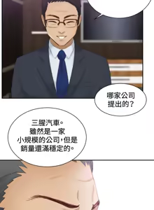 Page 176 of 本能解决师 Ch.1~8 [Chinese]中文 - preview thumbnail