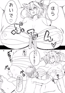 Page 3 of Musashi-san no Sukebe Hon - preview thumbnail
