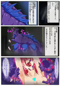 マーゴハンターアイシャ Bad End If — hentai manga cover on Fhentai