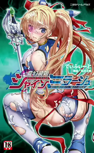 Page 168 of Hengen Souki Shine Mirage THE COMIC with graphics from novel - preview thumbnail