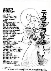 Page 3 of Gekitou! Majokari Festa - preview thumbnail