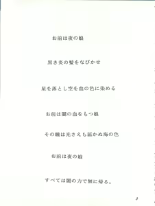 Page 3 of Card Captor Sakura Act 3 Green Version - preview thumbnail