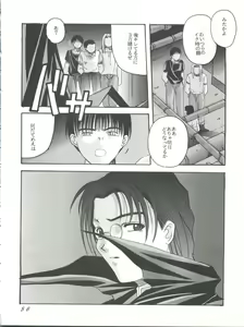 Page 56 of Card Captor Sakura Act 3 Green Version - preview thumbnail
