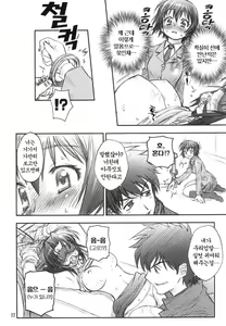 Page 19 of MOJER SECOND - preview thumbnail
