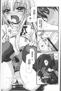 Page 168 of Itsudemo Kimi wo, Omotteru. - preview thumbnail
