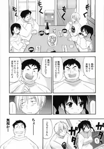 Page 168 of Kanzen Oppai Sengen - preview thumbnail